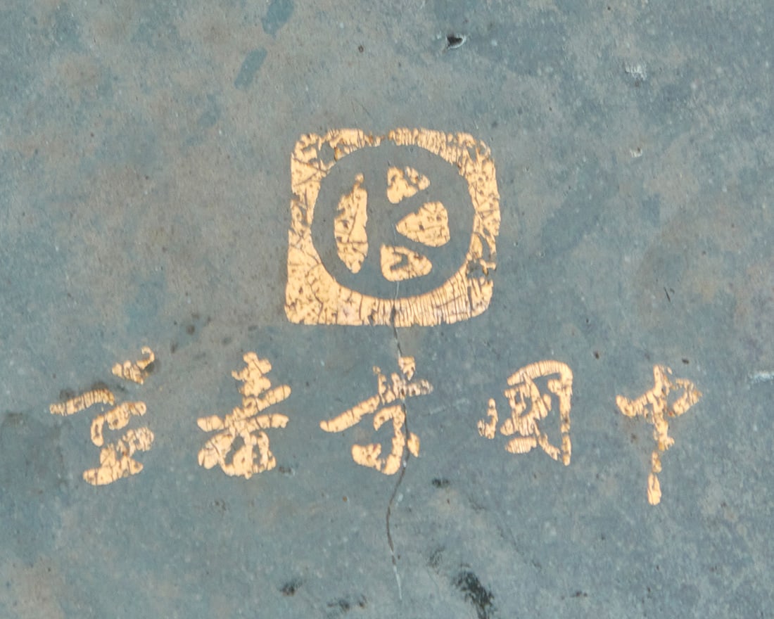 Five Chinese cloisonne vessels - 3