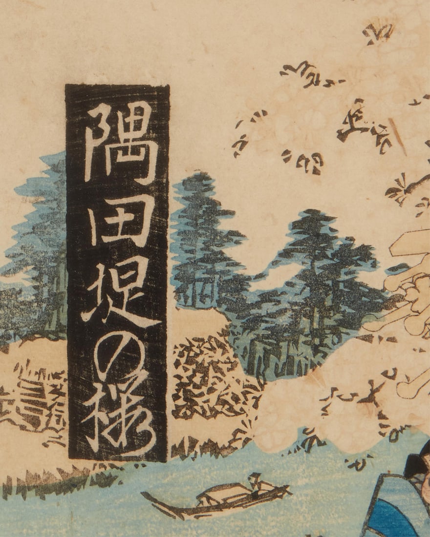 Five Japanese woodcuts - 4