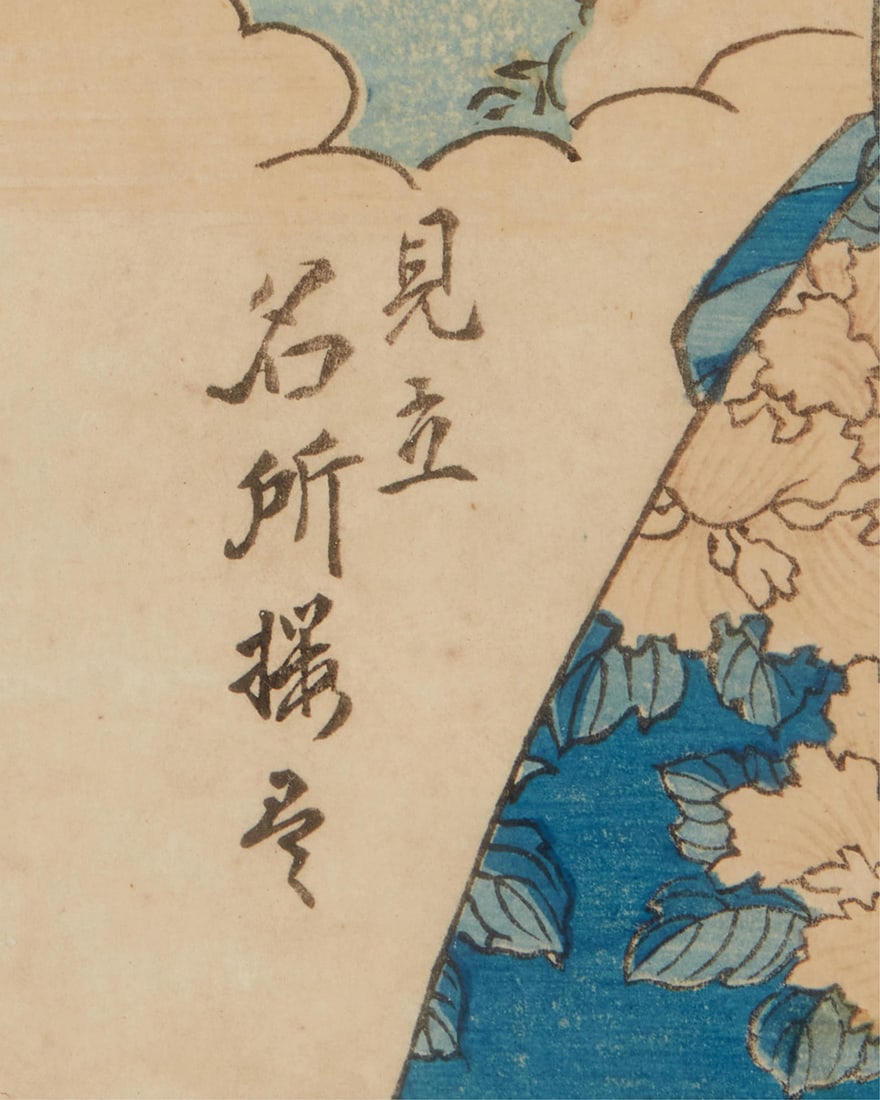 Five Japanese woodcuts - 5