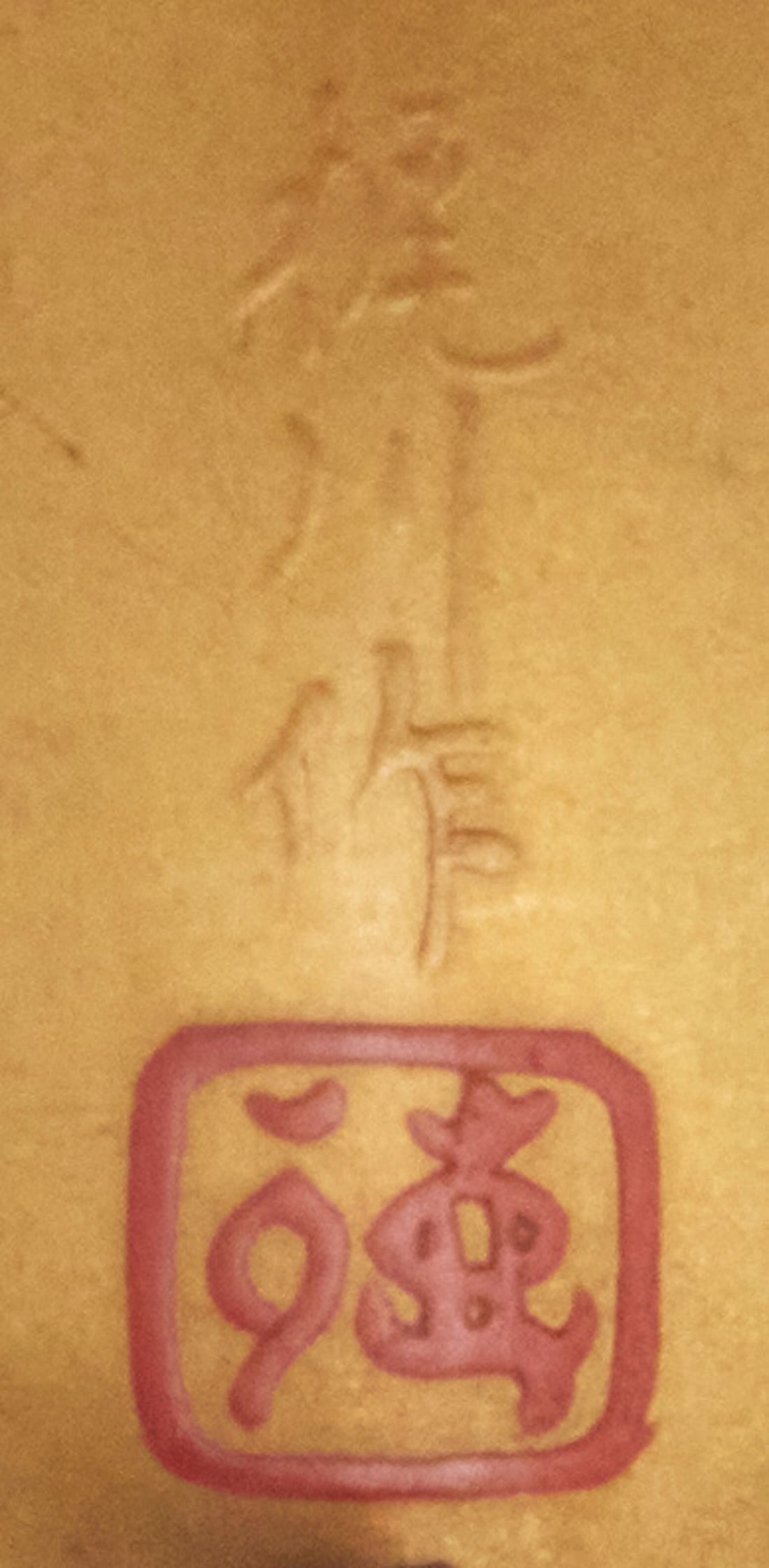 A Japanese lacquered inro - 3