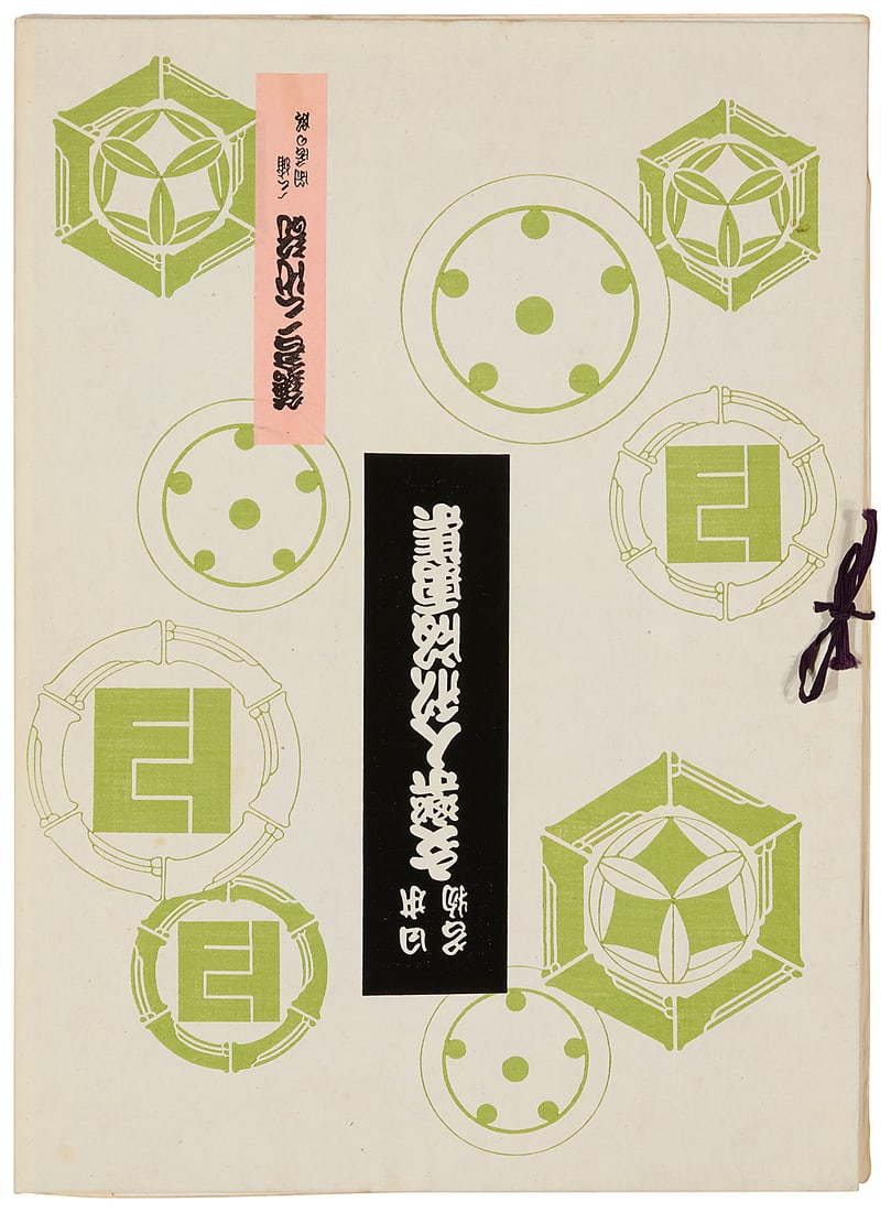 Three woodblock prints - 20
