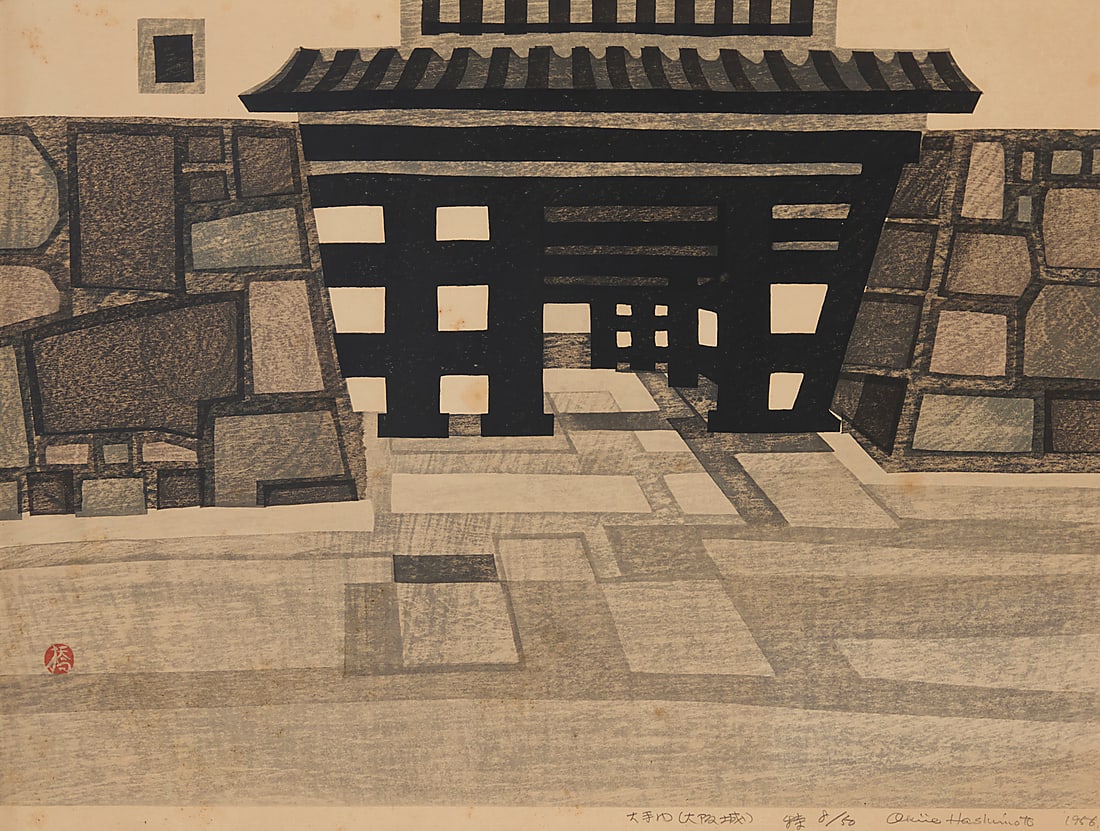 Okiie Hashimoto (1899-1993), "Otemon Gate," 1958: Okiie Hashimoto (1899-1993) "Otemon Gate," 1958 Woodcut on paper Edition: 8/50 Signed, titled in Japanese, dated, and numbered, all in pencil in the lower right margin: Okiie Hashimoto; the artist's r