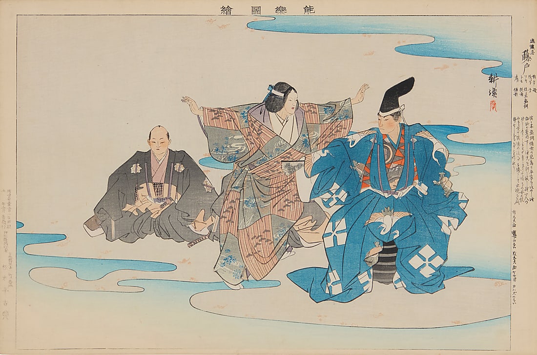 Tsukioya Kogyo (1869-1927), "Fuijito (The Wisteria Gate)," one of fifty-seven prints from the series: Tsukioya Kogyo (1869-1927) "Fuijito (The Wisteria Gate)," one of fifty-seven prints from the series "Pictures of Noh Theatre Plays (Nogaku zue)," 1897-1902 Woodcut in colors on paper From the edition 