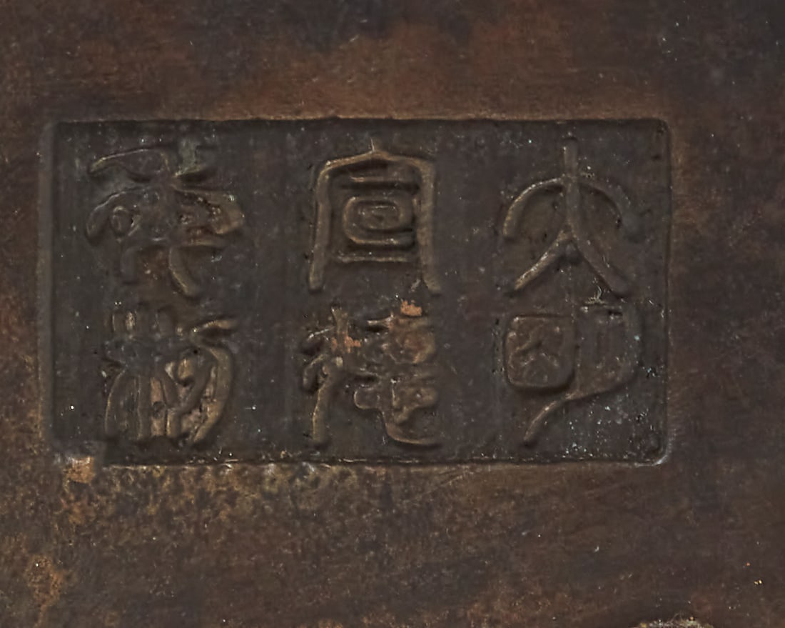 Five Chinese bronze table items - 6