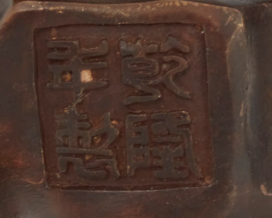 Five Chinese bronze table items - 7