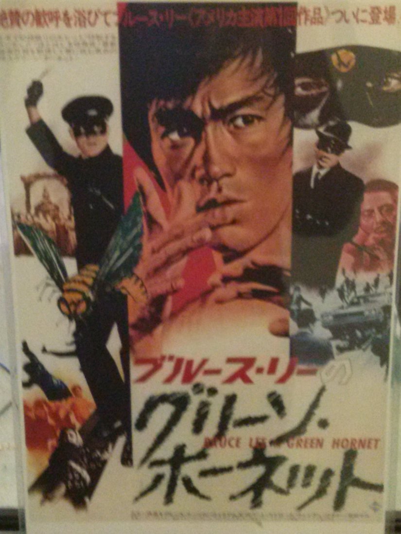Bruce Lee Green Hornet Hong Kong Laminate slip covered: Bruce Lee Film Action The Green Hornet is seen and Lee as he appeared in his Hong Kong Films. This print is in a Laminate slip cover. MEASUREMENTS: Print Height 17.4 inches. Length 11.5 inches. Please