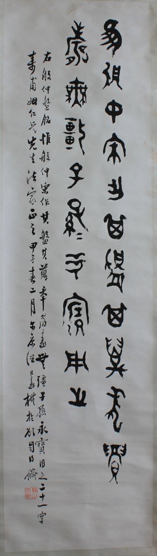 Wang, RenShou(1875-1936), Chinese Poetry Calligraphy: Wang, RenShou(1875-1936), Poetry Calligraphy Hanging Scroll, Paper, Signed and seals. 39x146cm(15x57in) 汪仁壽 書法 紙本立軸 款識ʍ