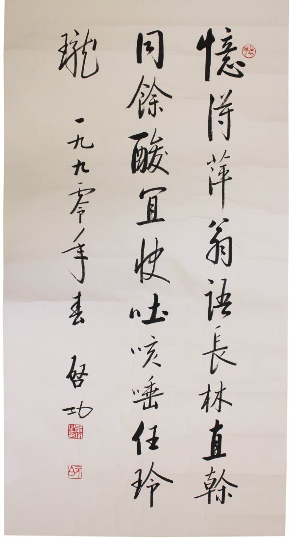 QI GONG ( 1912 - 2005 ) CHINESE CALLIGRAPHY: Ink on paper, frame, signed and sea