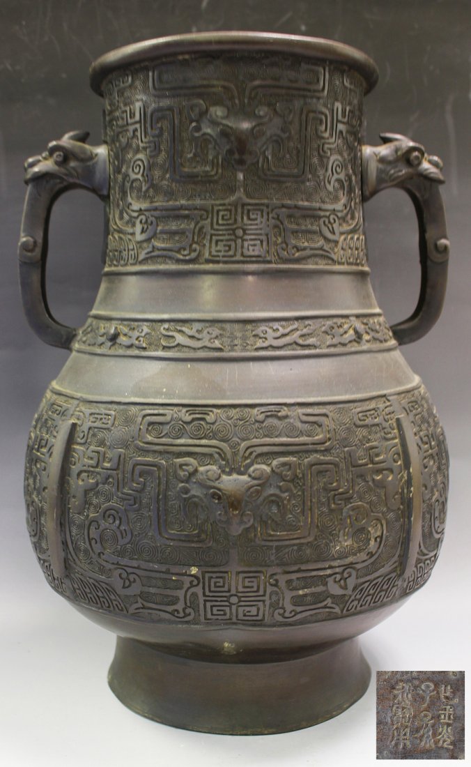 CHINESE BRONZE DRAGON VASE: "A Chinese Bronze Dragon Vase, Qing 