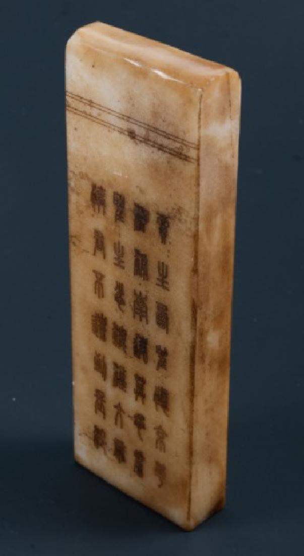 Chinese Carved Jadeite Stamp, Circa 18th / 19thC (1 of 5)