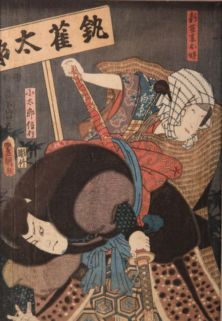 Toyokuni III (Kunisada I) Woodblock Print (1 of 6)