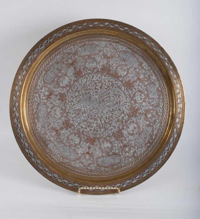 Middle Eastern Brass Tray: Diameter: 25 1/2".