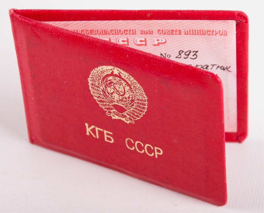 Soviet Russian KGB Identification: Personal identification document of KGB Lieutenant Colonel Viktor Ivanovich Kondratyuk, expired December 31st, 1980; HC number 893; red with gilded lettering to front; measures approximately 2-1/2" x 