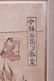 Isoda Koryusai Japanese Woodblock Print - 6