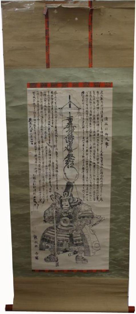 Japanese Calligraphy Signed Poem/Hanging Scroll (1 of 6)