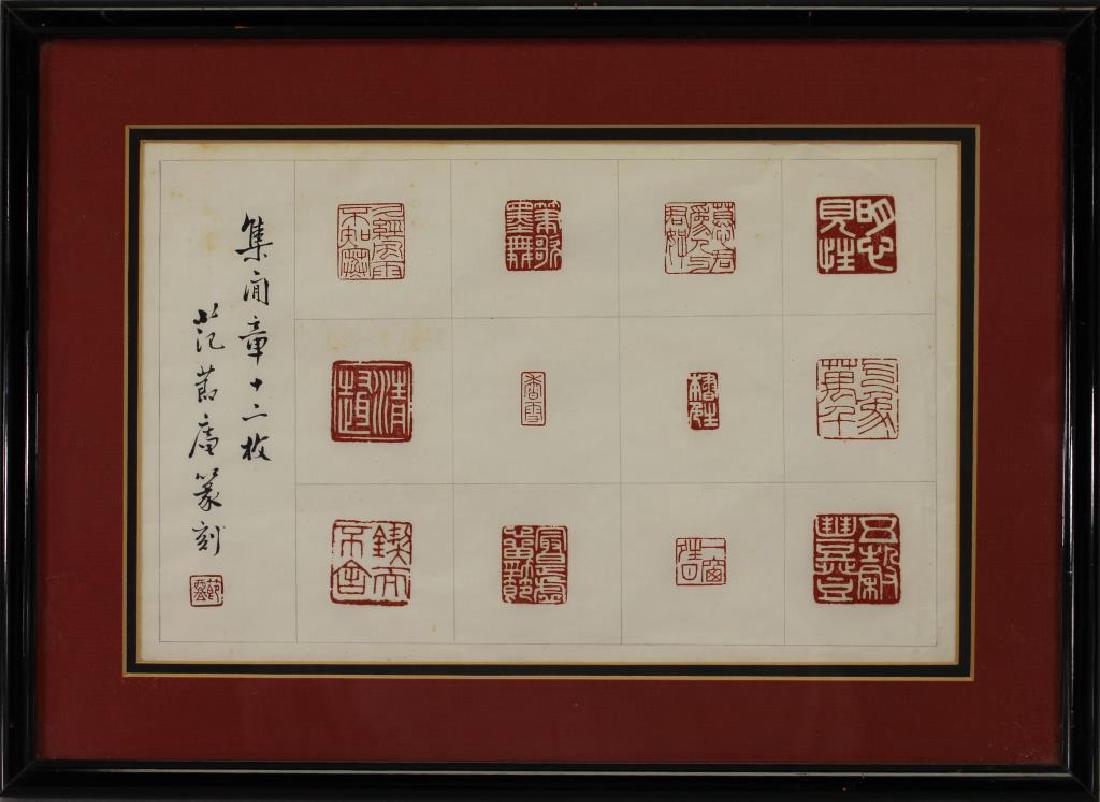 Framed 20th C. Chinese Ink Stamps (1 of 2)