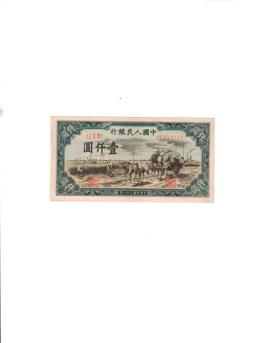 1949  Krause #849, China, People's Republic 1000 Yuan (1 of 2)