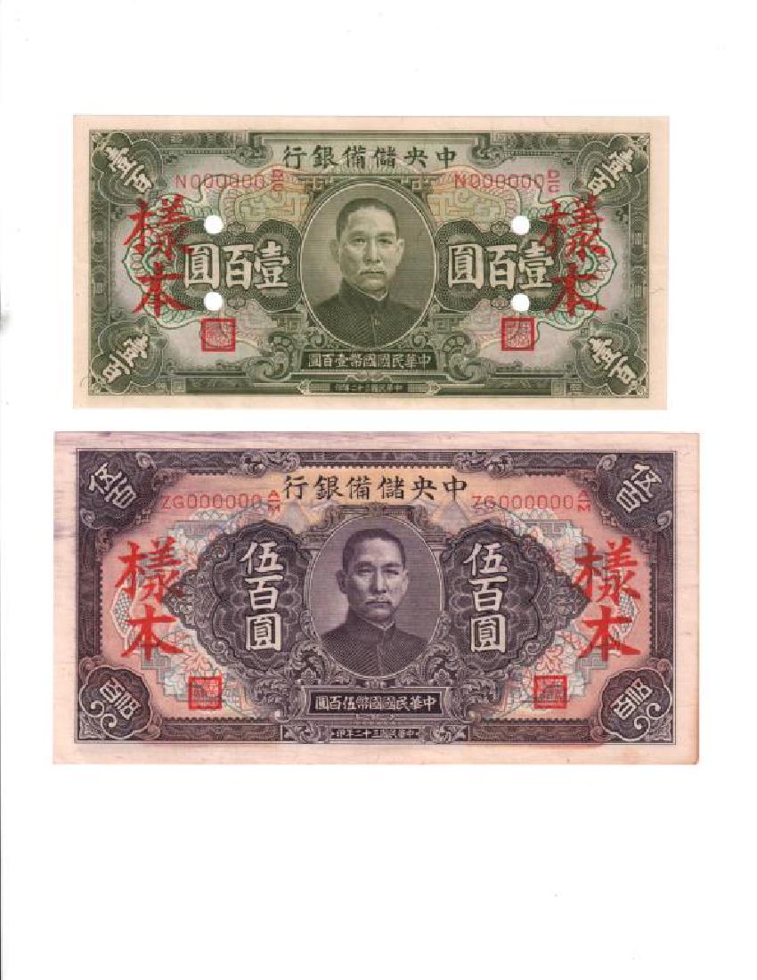 1943 Central Reserve Bank of China Specimens (1 of 2)