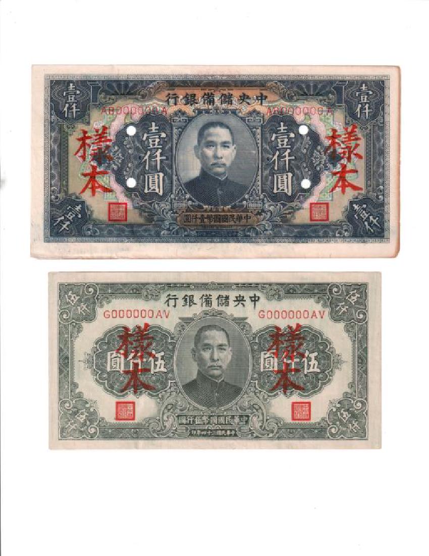 1944 & 1945 Central Reserve Bank of China Specimen (1 of 2)