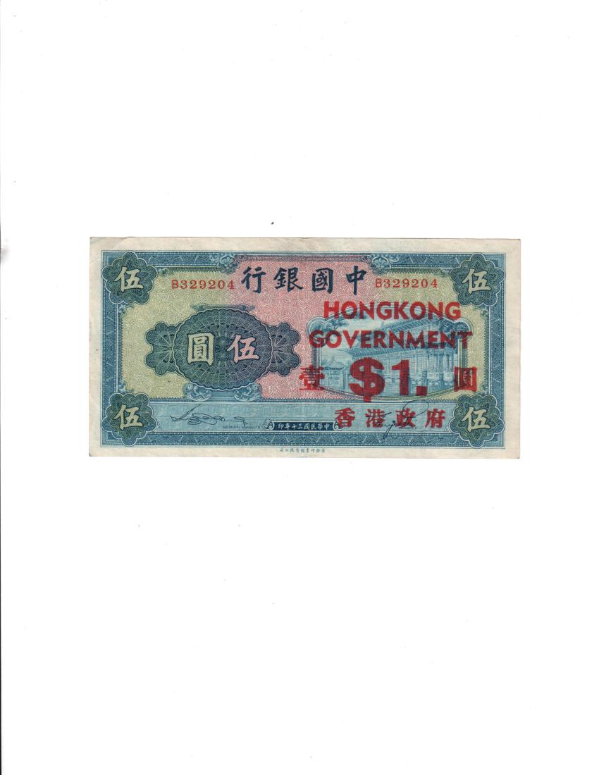 Government of Hong Kong $1, 5 Yuan note from 1941 (1 of 2)