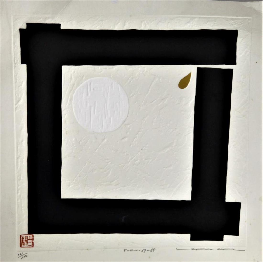 Signed Maki Haku  (China 20th century) (1 of 4)