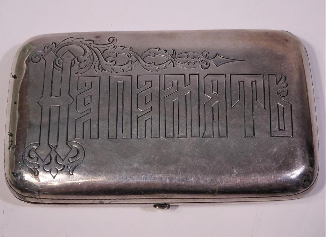 Russian Silver Cigarette Case, Ivan Kaltikov: Engraved HENEHRTL (NAPAMYEZ) Remembrance circa 1880, size is 4"L x 2.5"W, Mark: HK (Ivan Kaltik) 84* (city mark) Please contact Eamon at Premier Shipping and Crating for a quote to pack and ship at 94