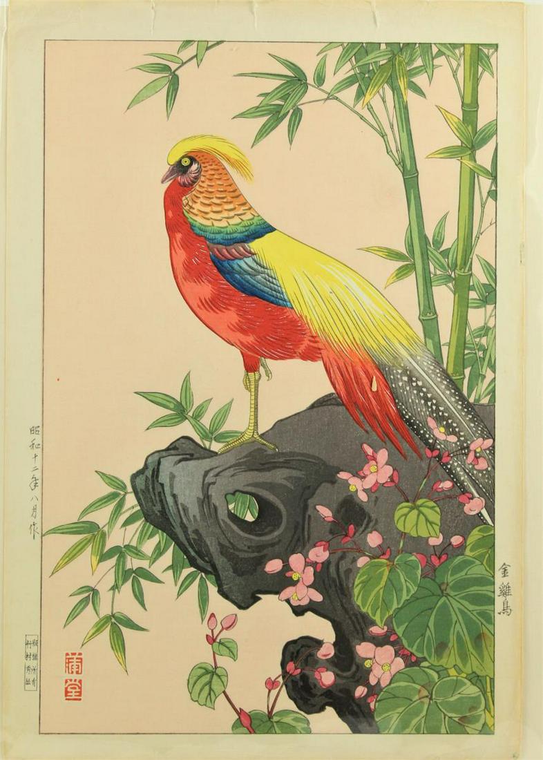 Nishimura Hodo, Japanese: Japanese Woodblock PrintSight size: 16 x 10 1/4 in.Please note that all sales are final and no refunds will be given under any circumstances. Sarasota Estate Auction provides condition reports as a co