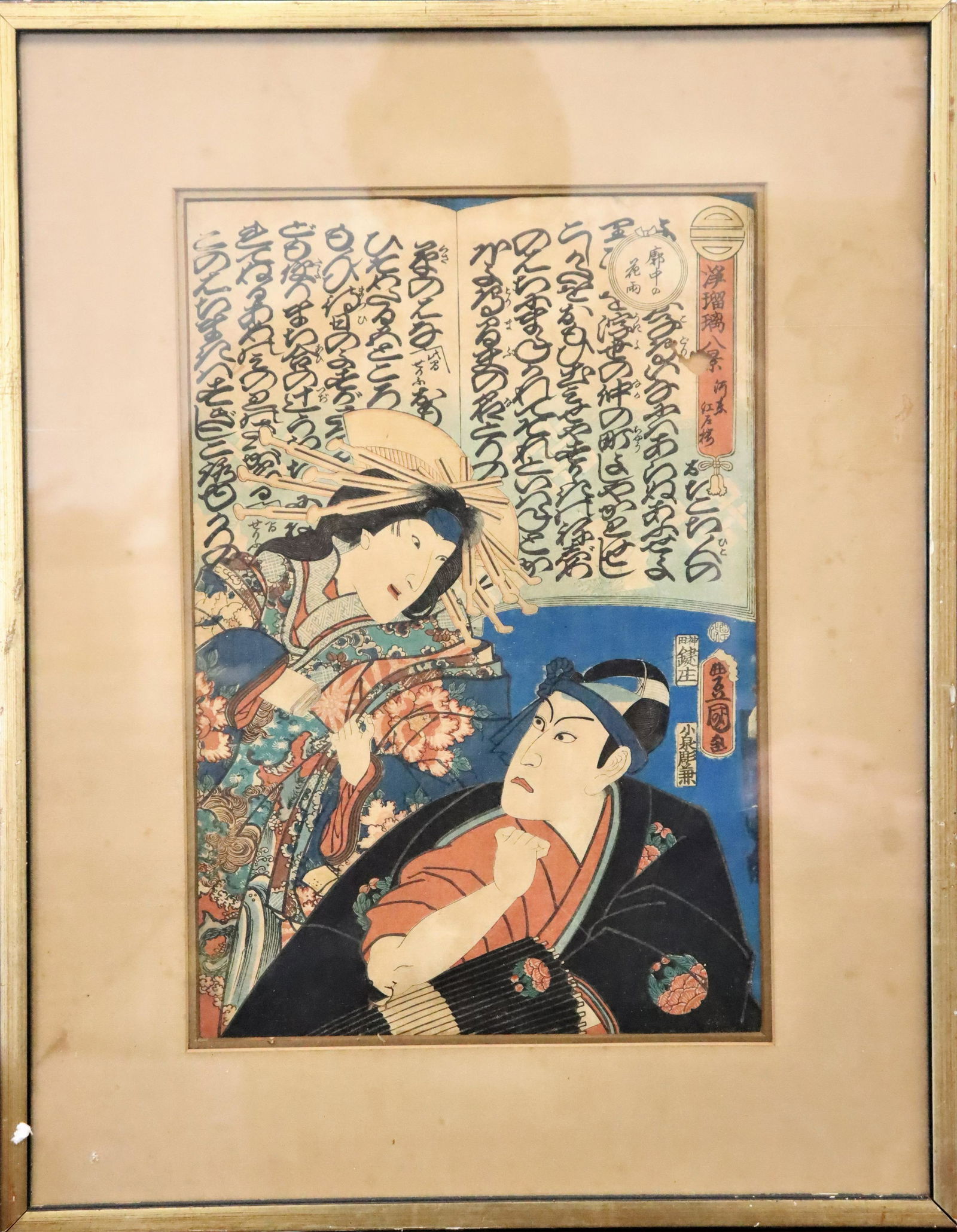 Japanese Woodblock Print (1 of 4)