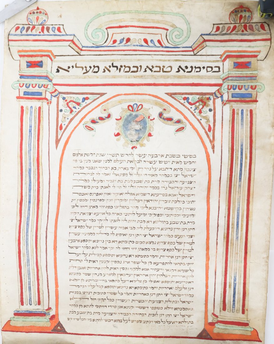 Hebrew Illuminated Hand-Colored Ketubah (1 of 8)