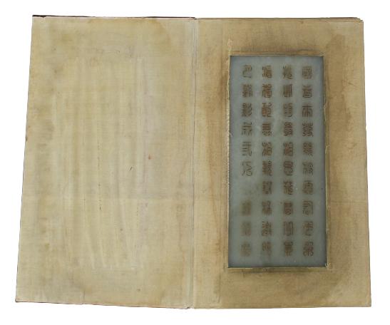 Chinese Incised Pale Green Jade Prayer Book (1 of 8)