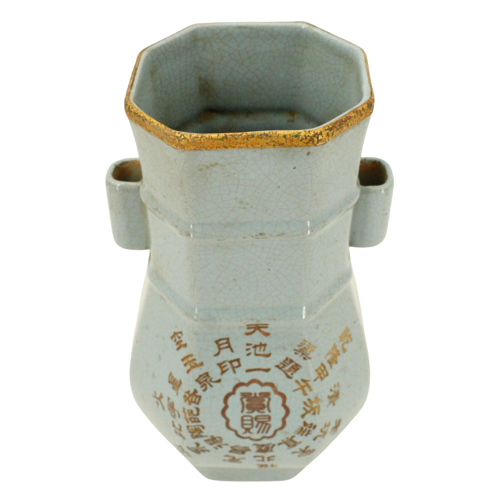 Chinese Celadon Vase: Chinese Celadon Vase. Gold Border along the top. Symbol at the center of the base with lettering around it. Size: 5 x 5 x 9 in. #1790 Location E3