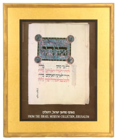 1988 Illuminated Page from the "Erna Michael Haggadah" Offset Lithograph Print