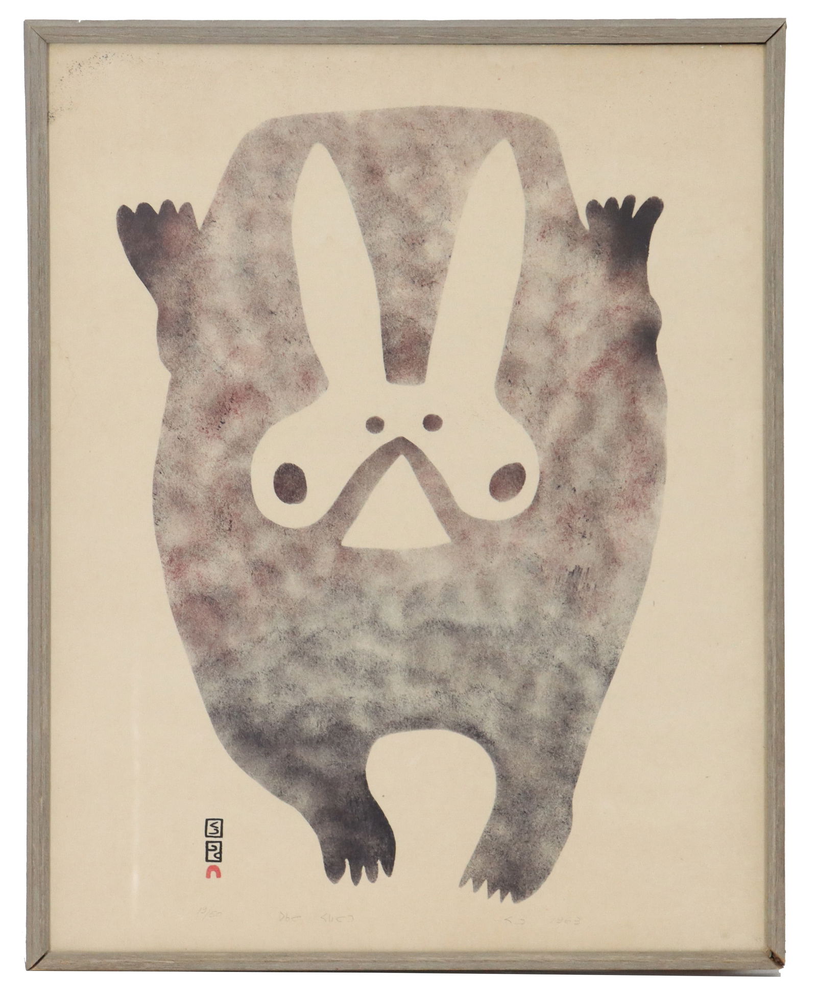Pudlo Pudlat (1916-1992) Canadian/Inuk/Inuit, Signed and Numbered Stencil Print (1 of 12)