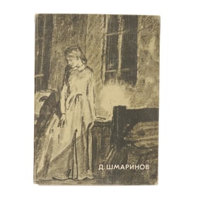 Dementy Alekseevich Shmarinov (1907–1999) Russian, Illustrations to Works of Classical Literature