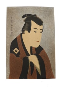 Toshusai Sharaku Japanese Woodblock Print, "Ichikawa Yaozo III in the Role of Tanabe Bunzo"