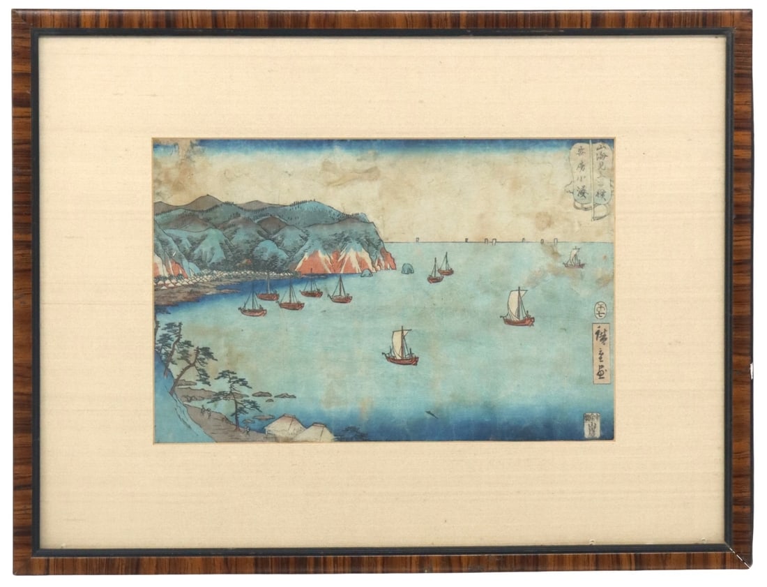 Utagawa Hiroshige (1797-1858), Woodblock Print, "Awa No Kominato": Utagawa Hiroshige (1797-1858), Woodblock Print, "Awa No Kominato". 15 3/4 x 20 3/4 in. 18 1/2 x 12 3/4 in.