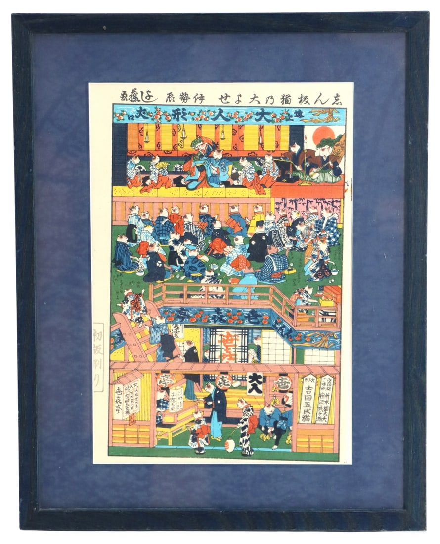 Utagawa Yoshifuji (1828-1887), Woodblock Print, "Cat Show": Utagawa Yoshifuji (1828-1887), Woodblock Print, "Cat Show". Provenance: Private collection, California. Overall Size: 19 1/8 x 15 1/8 in. Sight Size: 14 1/8 x 9&nb