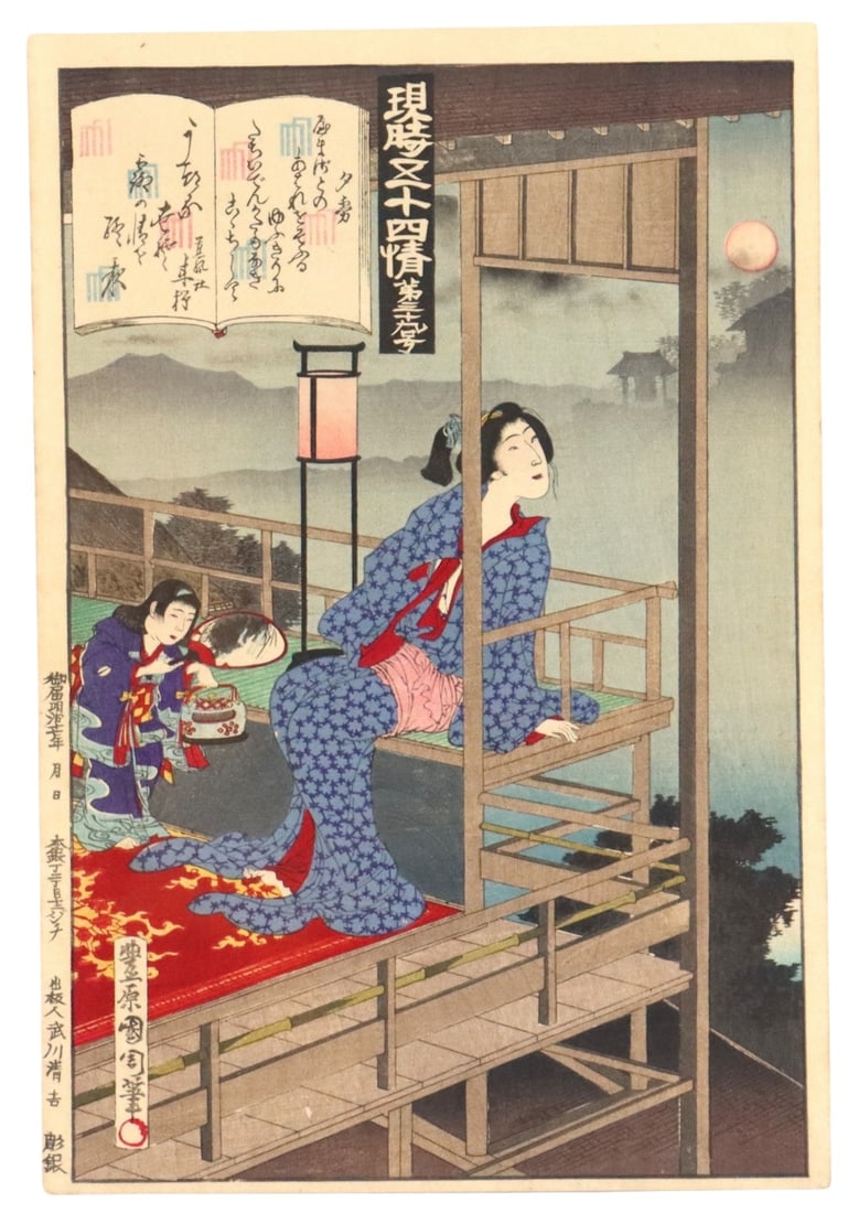 Toyohara Kunichika (1835-1900), Woodblock Print (1 of 9)