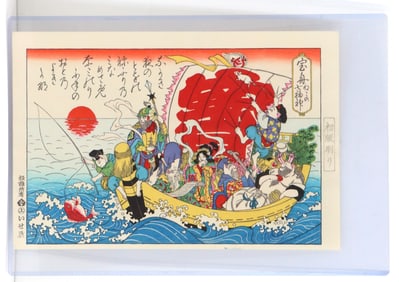 Japanese Woodblock Print