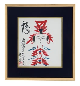 Japanese Painting of a Kokeshi Doll