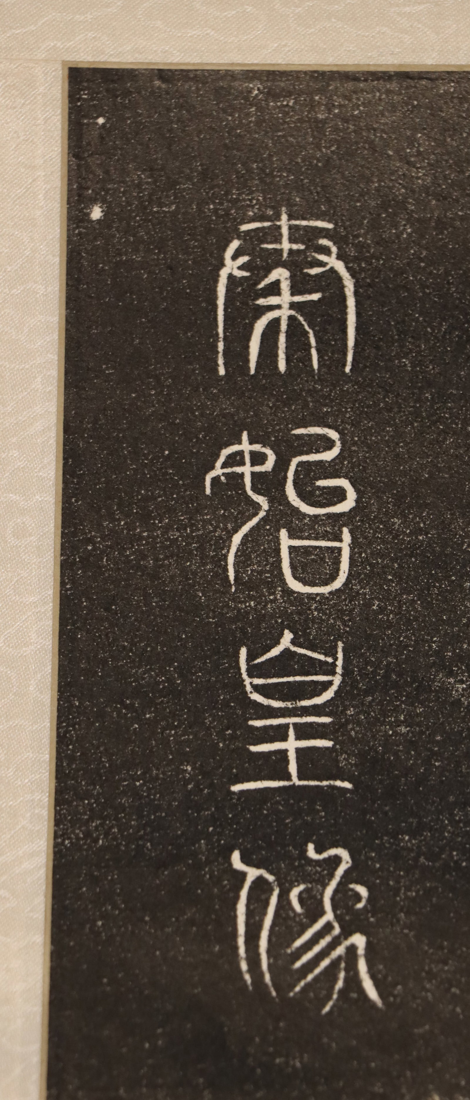 (2) Chinese Silk Scrolls with Print Inserts - 2