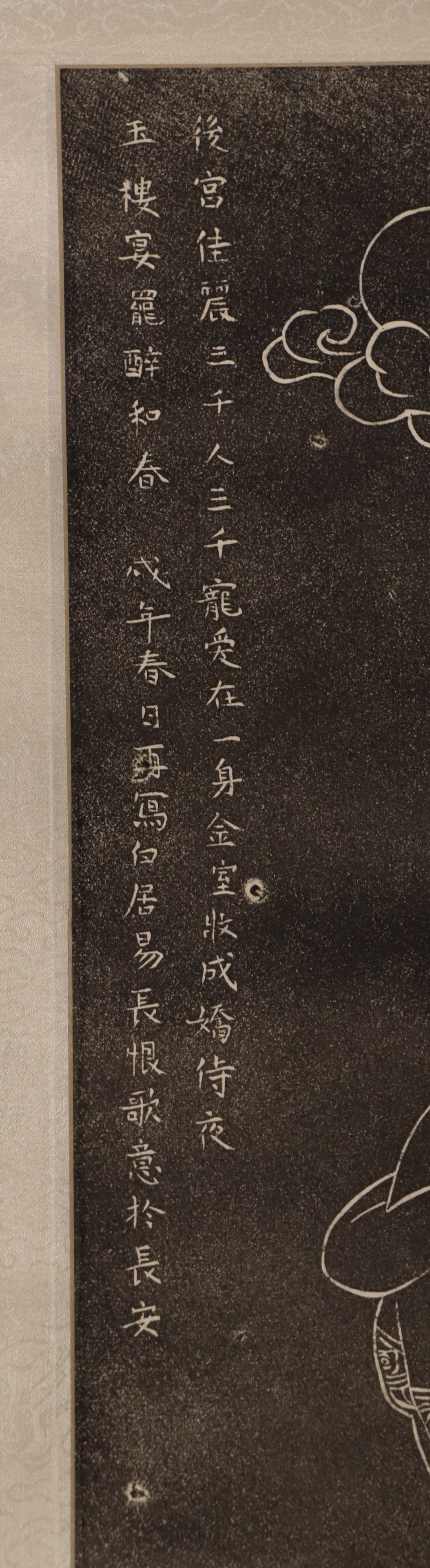 (2) Chinese Silk Scrolls with Print Inserts - 9