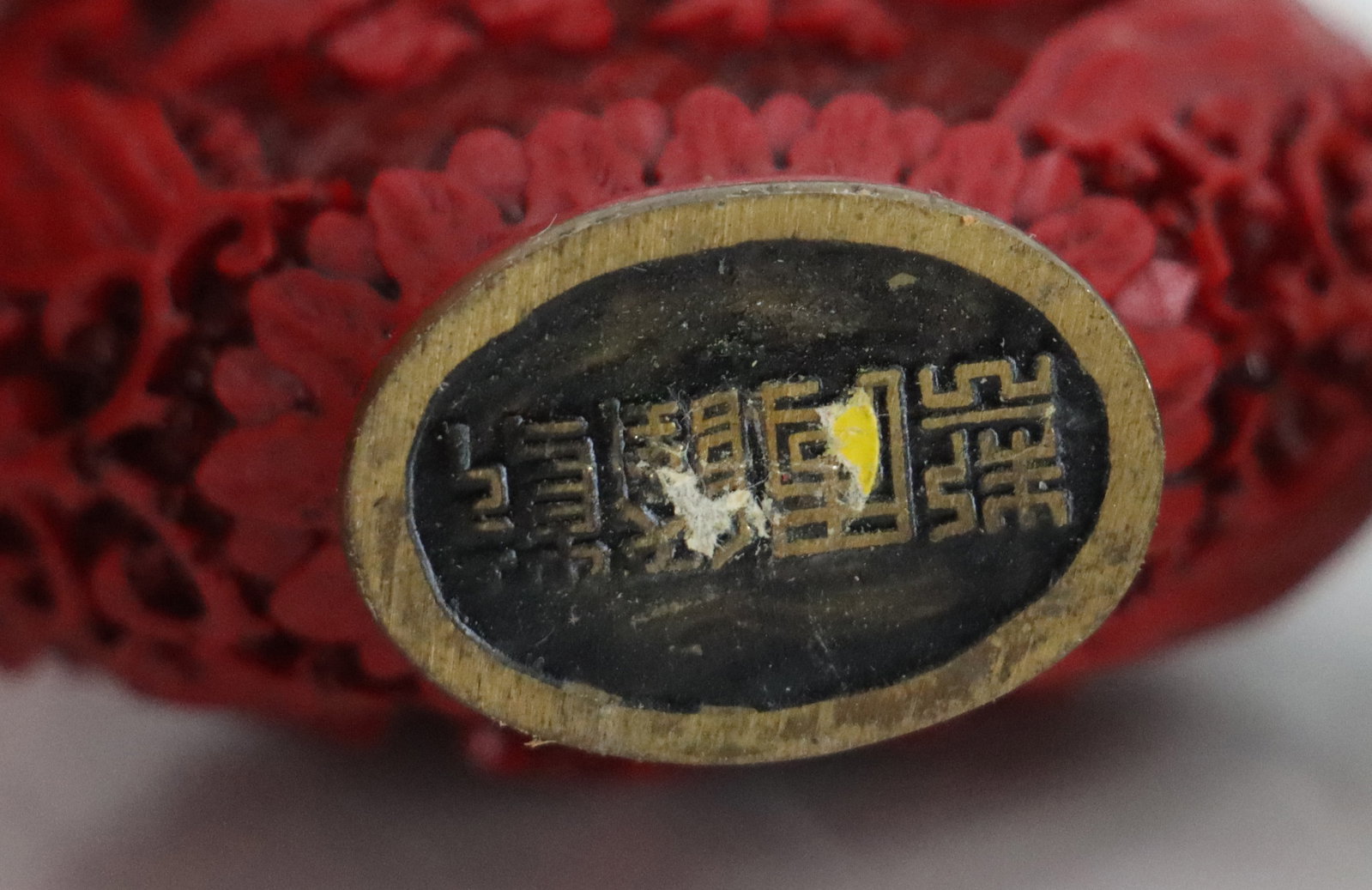 (6) Chinese Snuff Bottles - 16