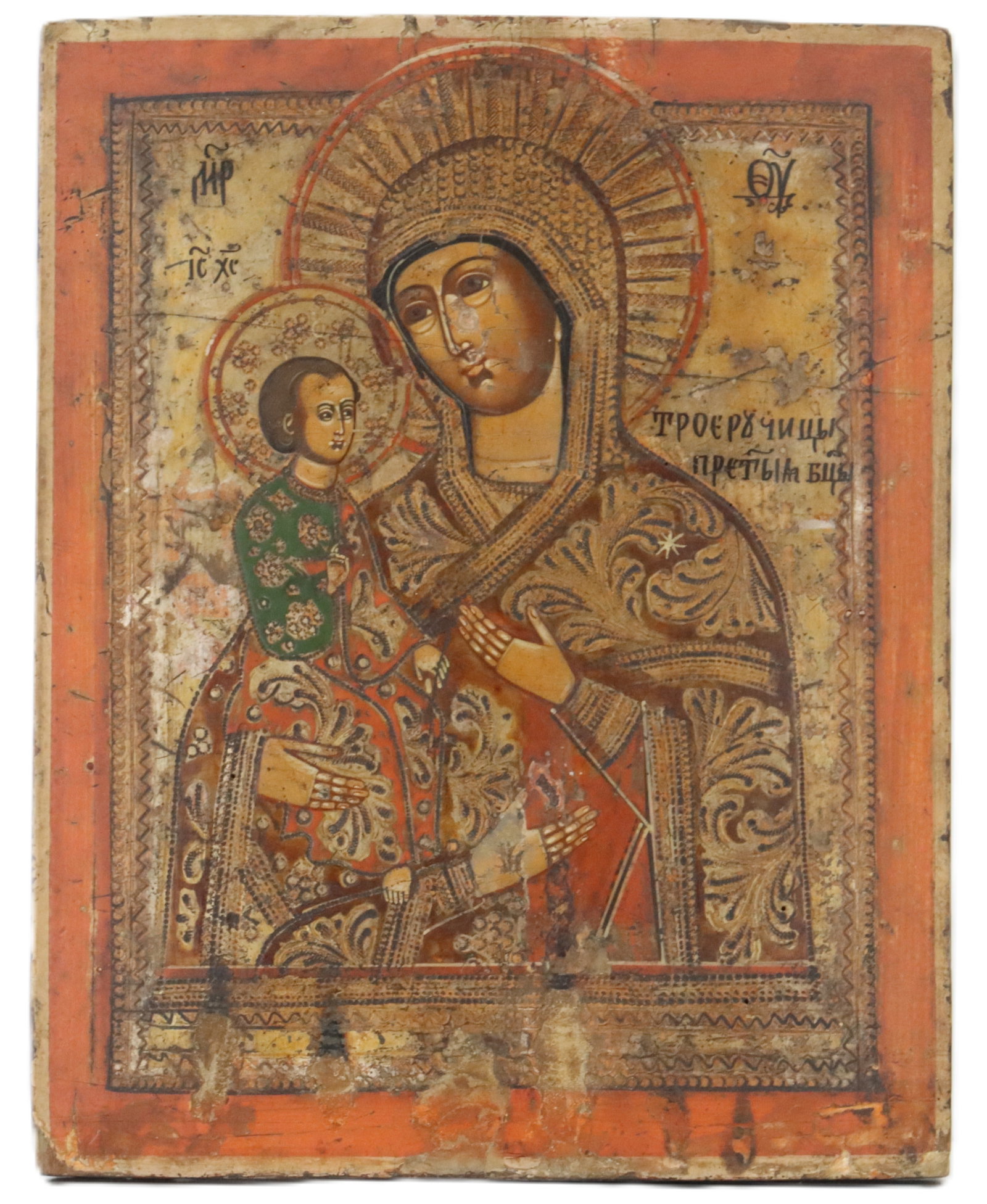 19th Century Icon of the Mother of God, "Of the Three Hands" (1 of 11)
