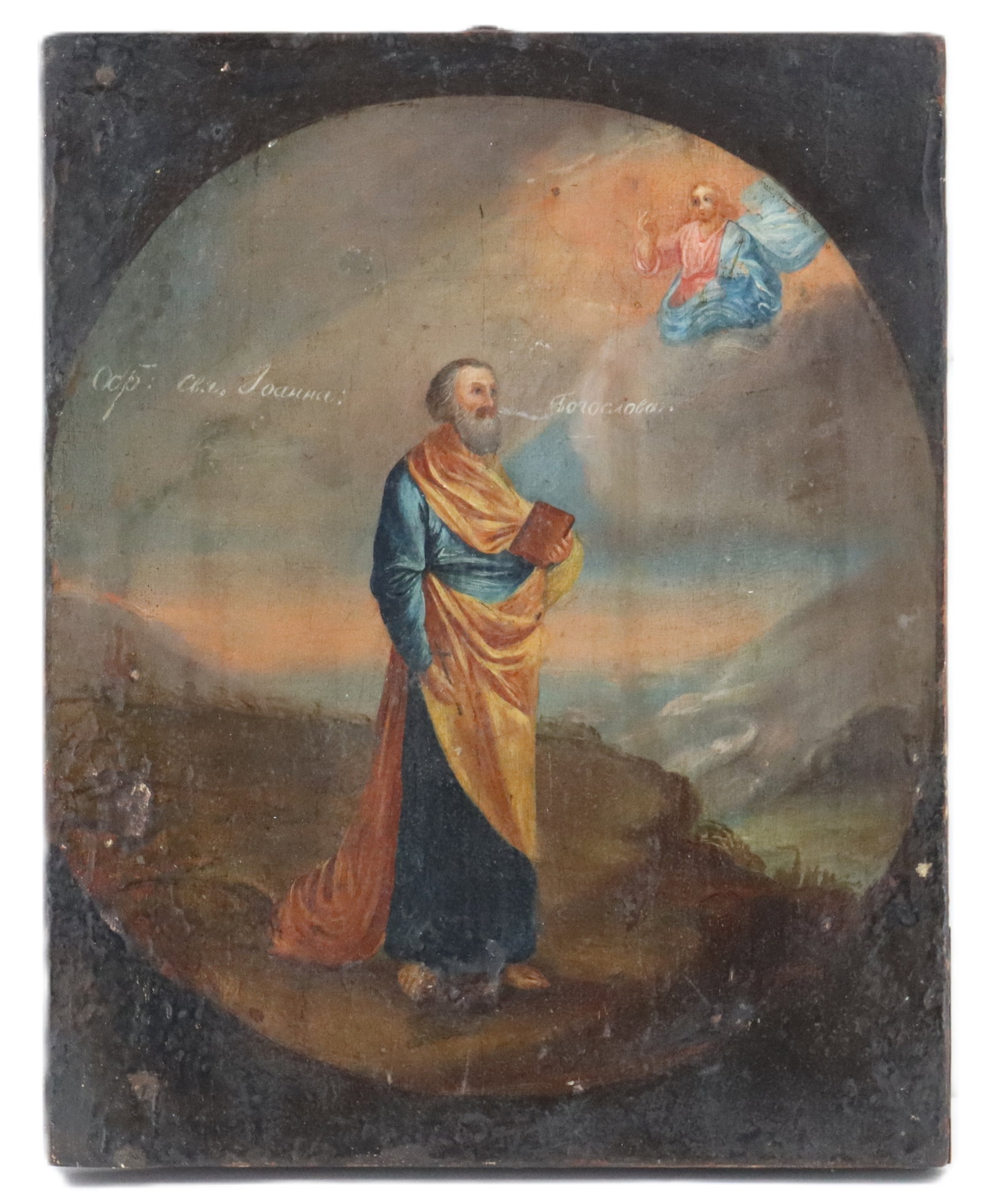 19th Century Russian Icon of St. John the Theologian (1 of 11)
