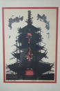 Kan Kawada (1927-) Woodblock Print