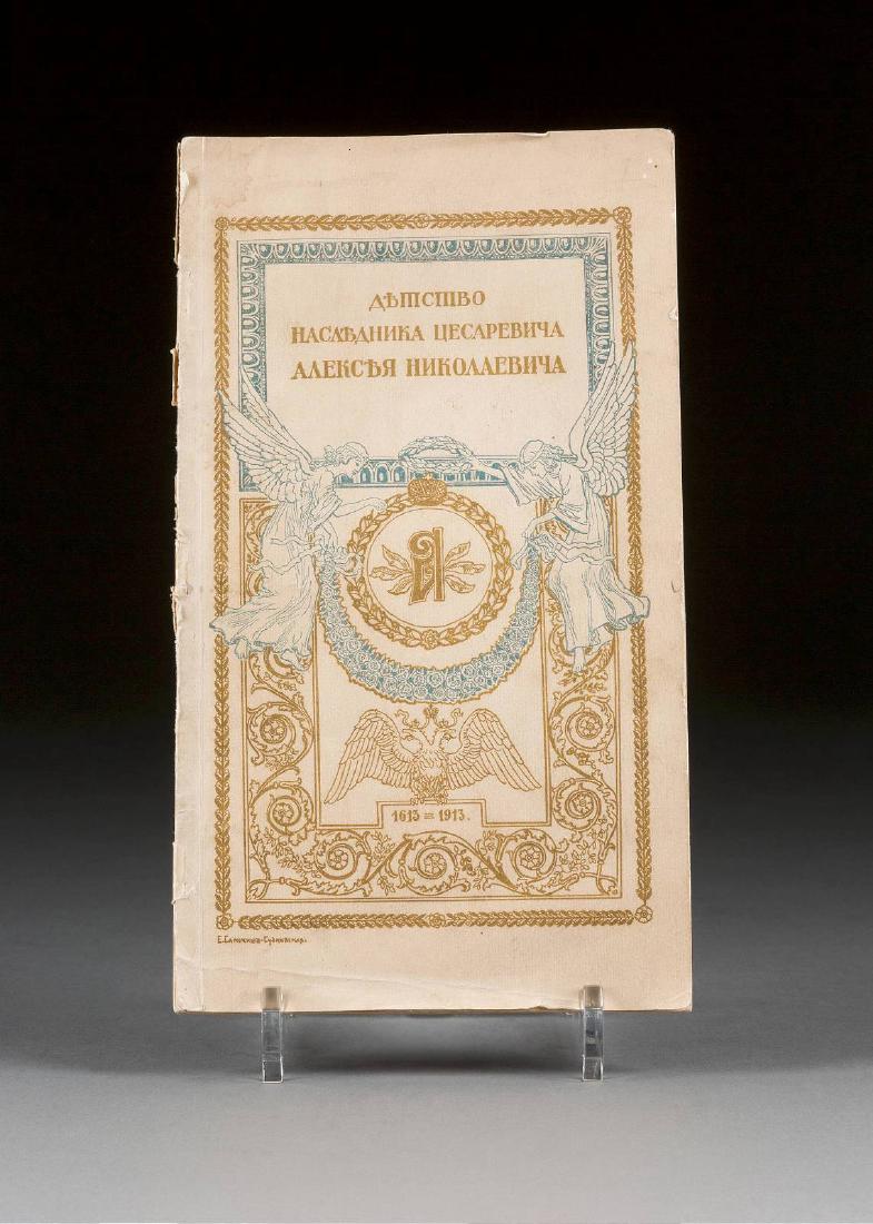 CHILDHOOD OF THE HEIR OF THE THRONE TSESSAREVITCH: CHILDHOOD OF THE HEIR OF THE THRONE TSESSAREVITCH ALEXEJ NIKOLAEVITCH Russia, St. Petersburg, published by Golike/ Wilborg 1913. Russland, St. Petersburg, Verlag Golike/ Wilborg 1913 Lithography, 29,5