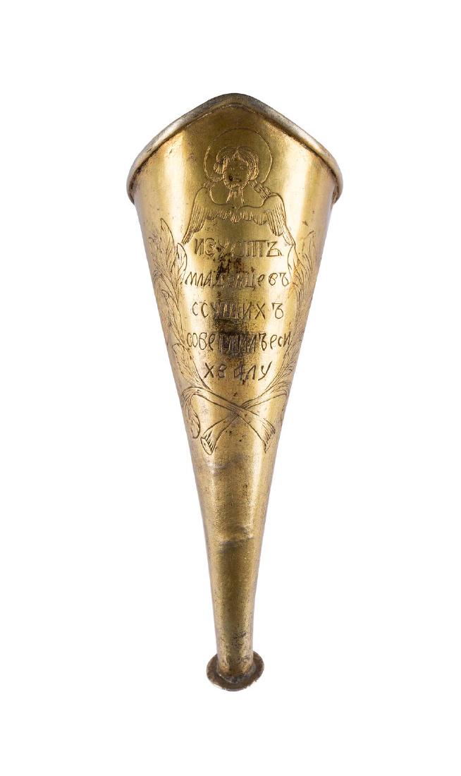 A SILVER-GILT BABY FITTER Russian, Moscow, circa 1780: A SILVER-GILT BABY FITTER Russian, Moscow, circa 1780 Engraved with Cyrillic inscription. Marked with city hallmark, assayer's mark and 84 standard. 11 cm ling, 27 gr. BABY-TRICHTER Russland, Moskau,