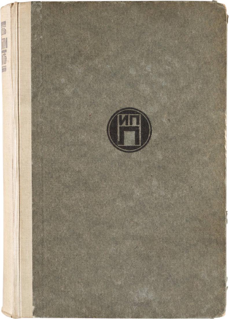 FIVE BOOKS Moscow/ Berlin, 1902/ 1919/ 1947.  Partially (1 of 10)