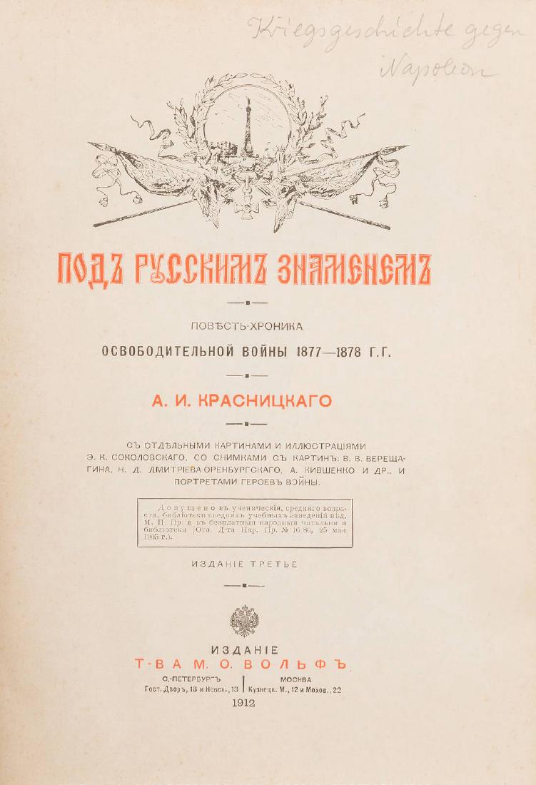 'UNDER THE RUSSIAN FLAG. A STORY-CHRONICLE OF THE WAR (1 of 2)